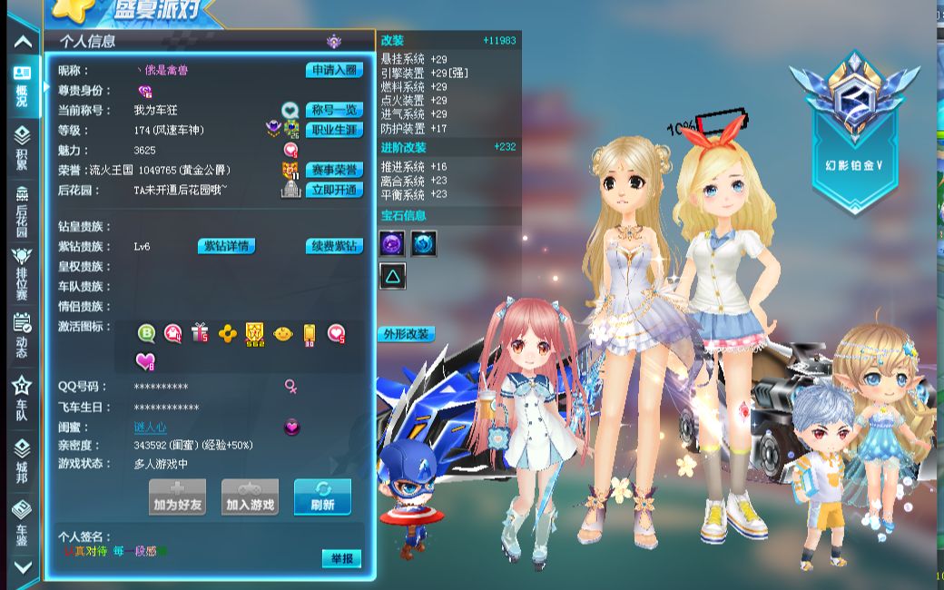 奥马尔其人 奥马尔其人